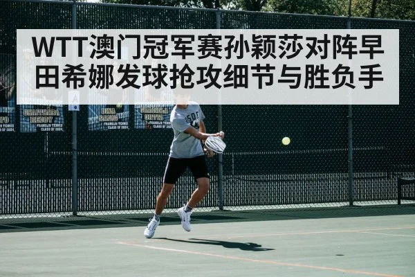 table tennis player forehand attack