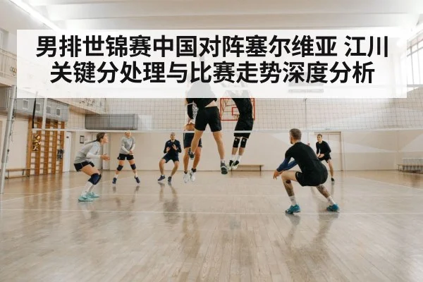 volleyball block defense