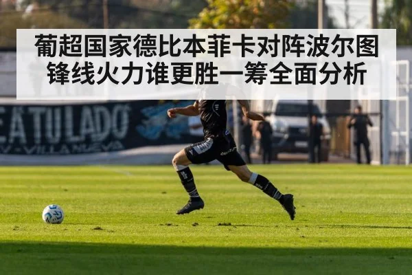 football winger sprinting