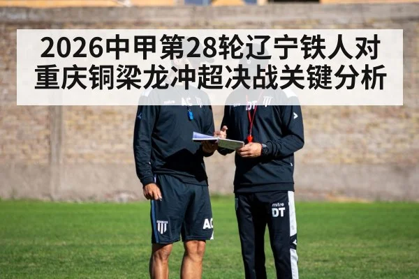 soccer coach tactics clipboard