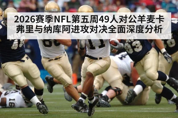 american football running back rushing