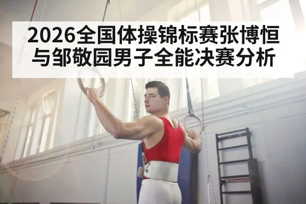 gymnast rings strength
