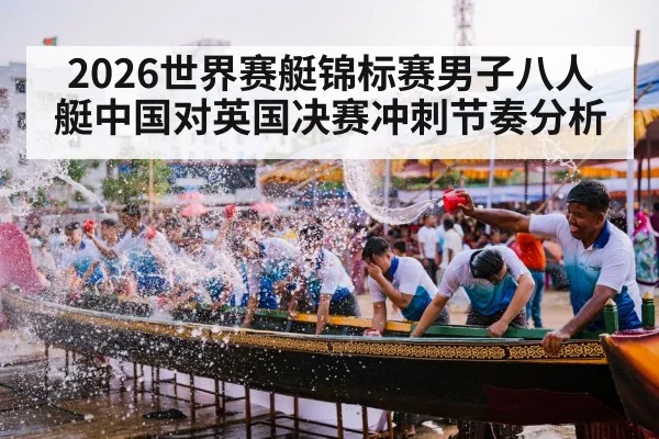 rowing regatta water splash