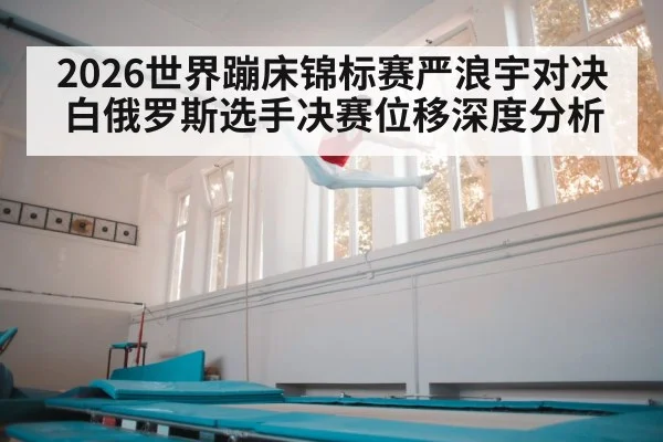 gymnast mid air trampoline