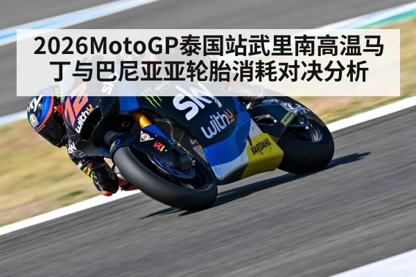 MotoGP rider cornering high speed