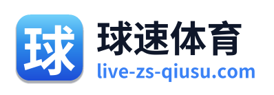 球速体育
